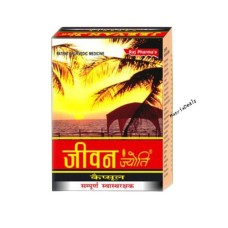JEEVAN JYOTI CAPSULE JEEVAN JYOTI CAPSULE